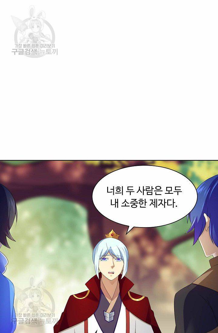 무도독존 71화 3