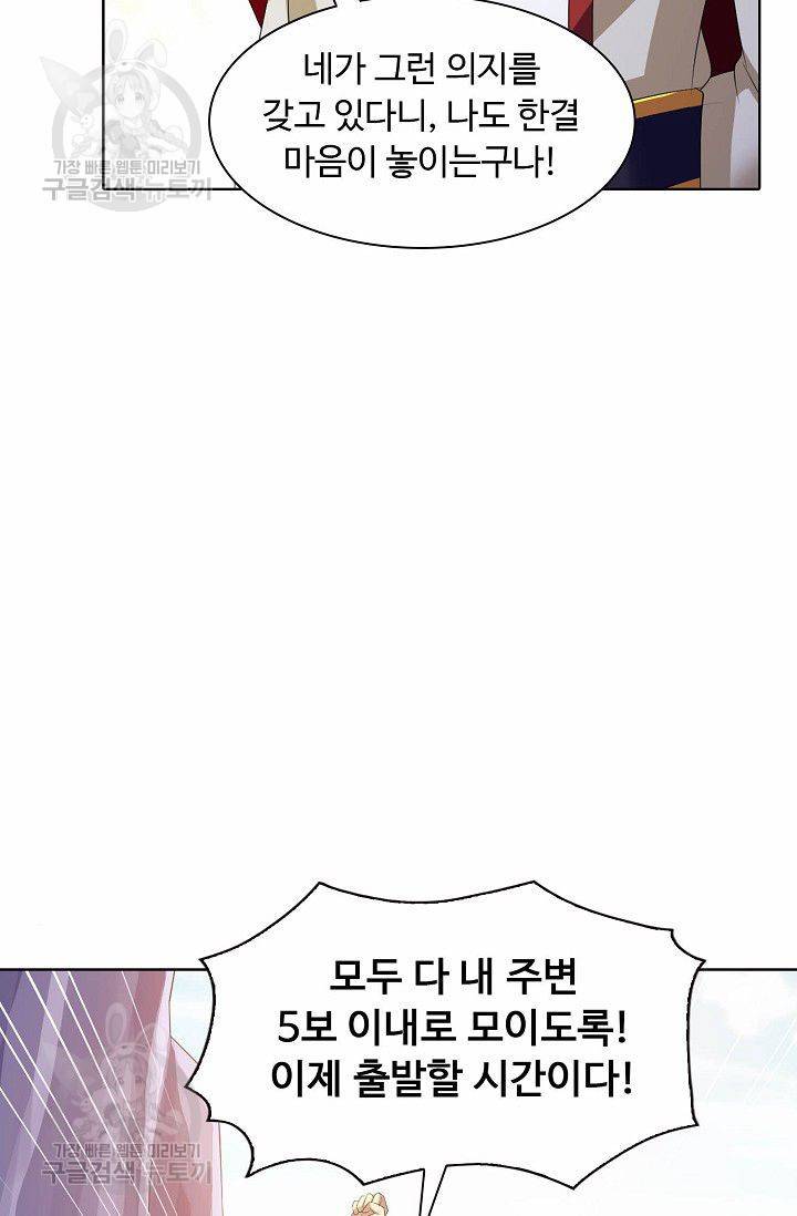 무도독존 71화 8