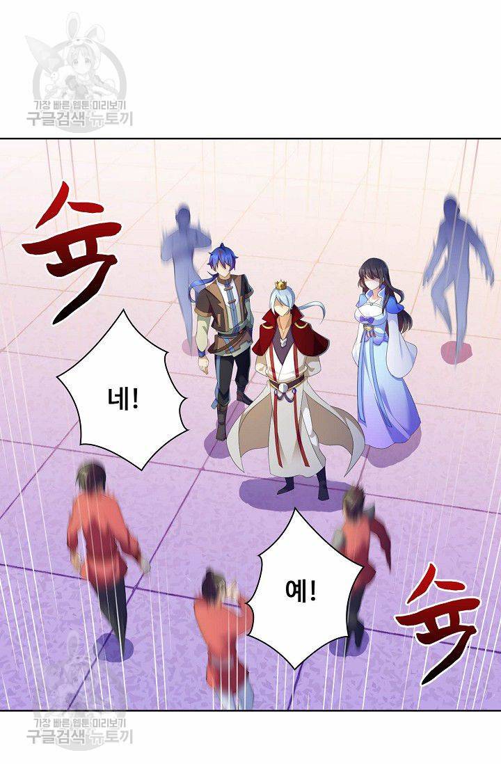 무도독존 71화 10