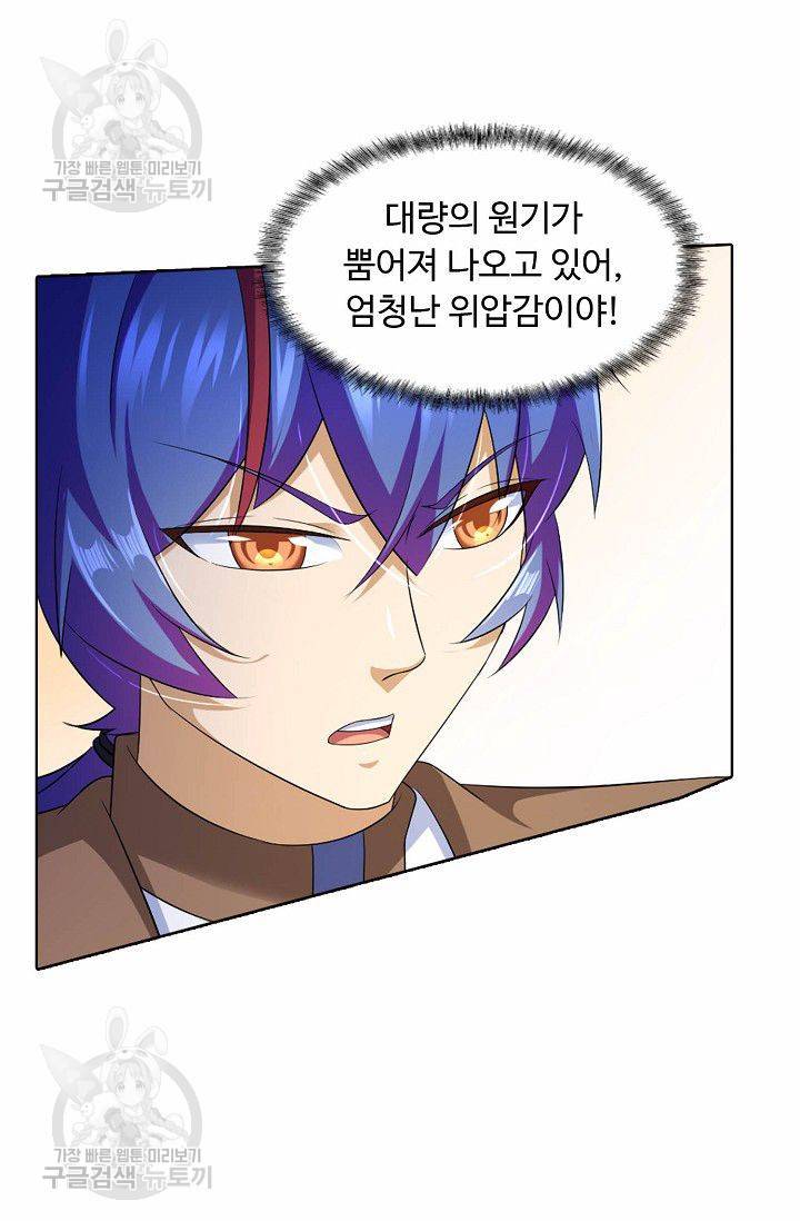 무도독존 71화 14