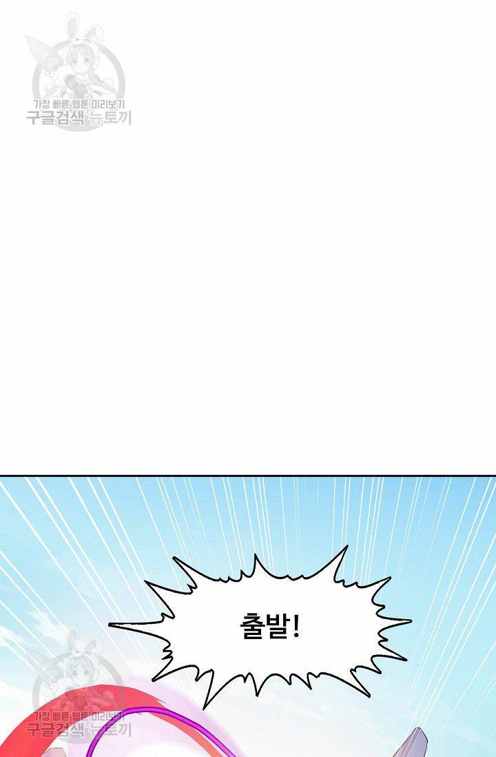 무도독존 71화 15