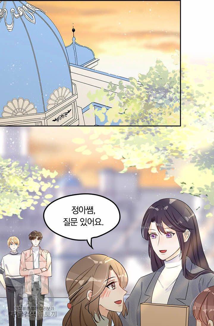 너만 유혹할래 61화 3