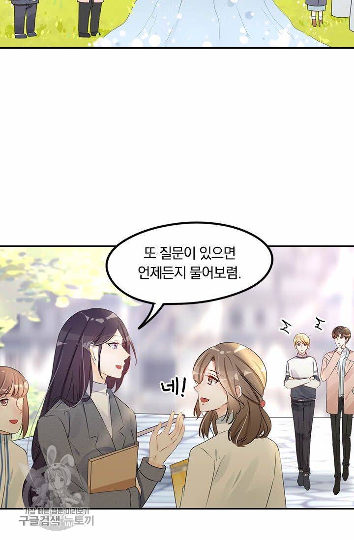 너만 유혹할래 61화 7