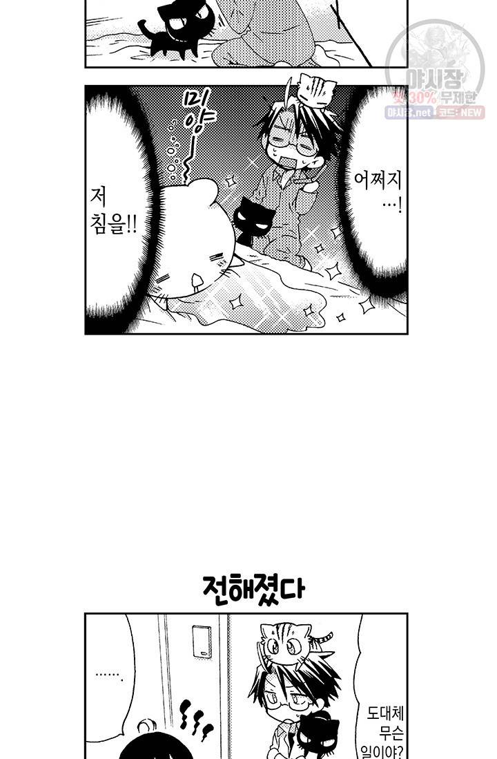 아시야 씨네 고양이 40화 6
