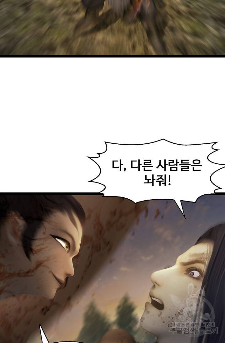 특수요원 무림으로 가다 100화 7