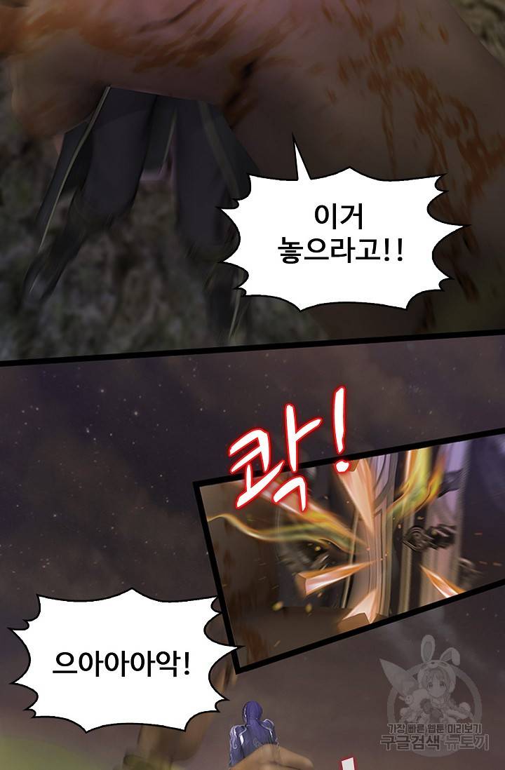 특수요원 무림으로 가다 100화 9