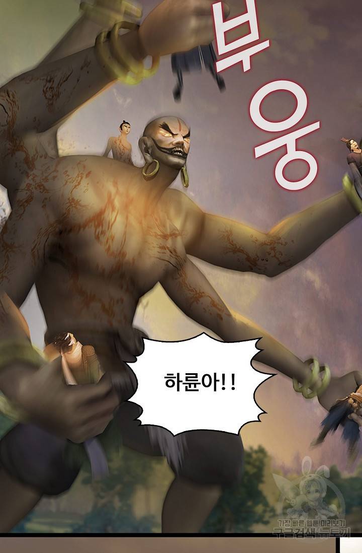 특수요원 무림으로 가다 100화 10
