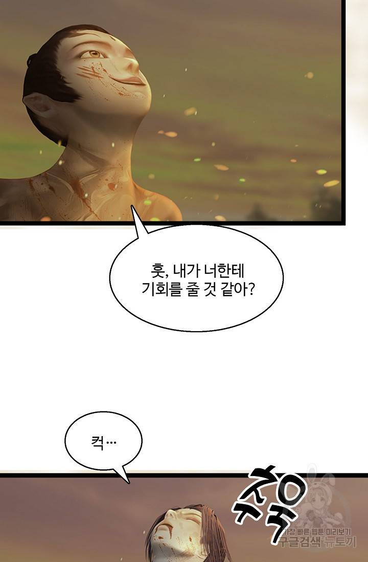 특수요원 무림으로 가다 100화 11