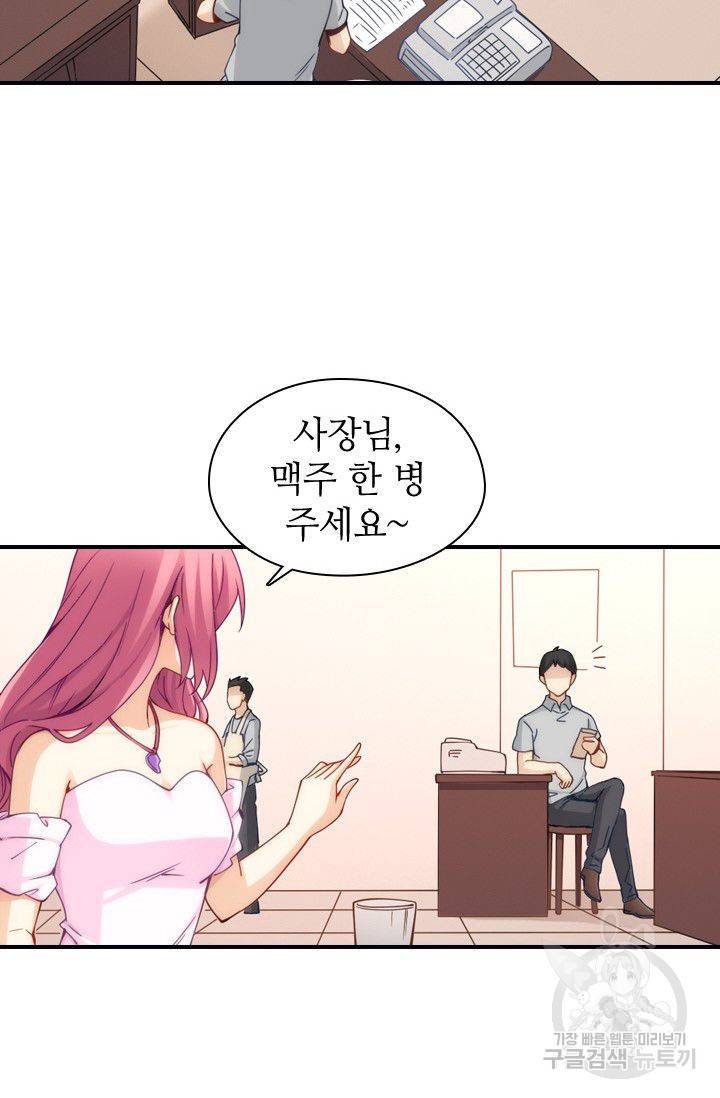 재벌라이프 76화 4