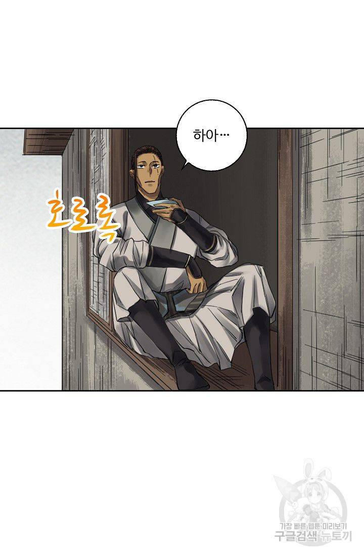 전무: 최강 무도 계승패 82화 3