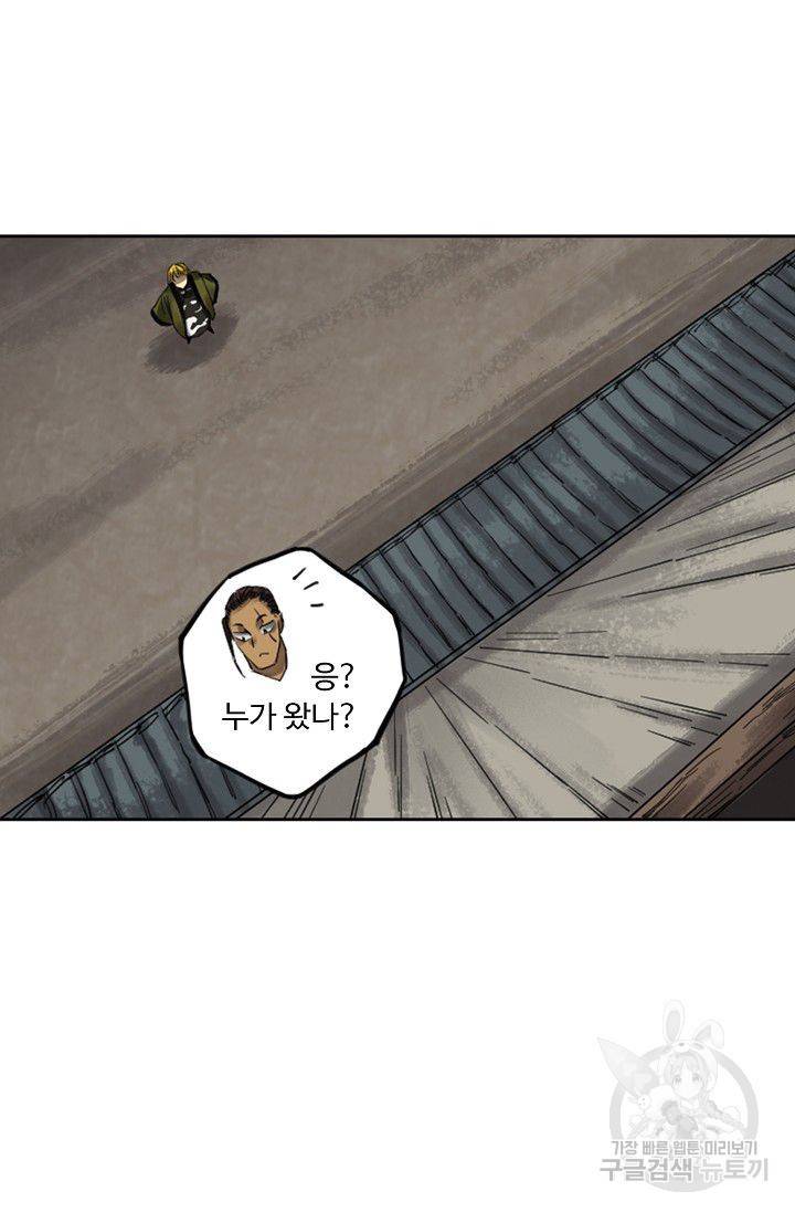 전무: 최강 무도 계승패 82화 4