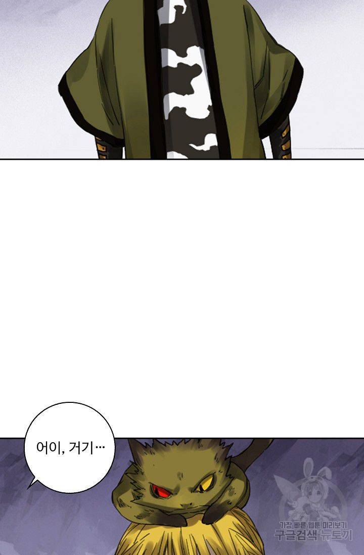 전무: 최강 무도 계승패 82화 10