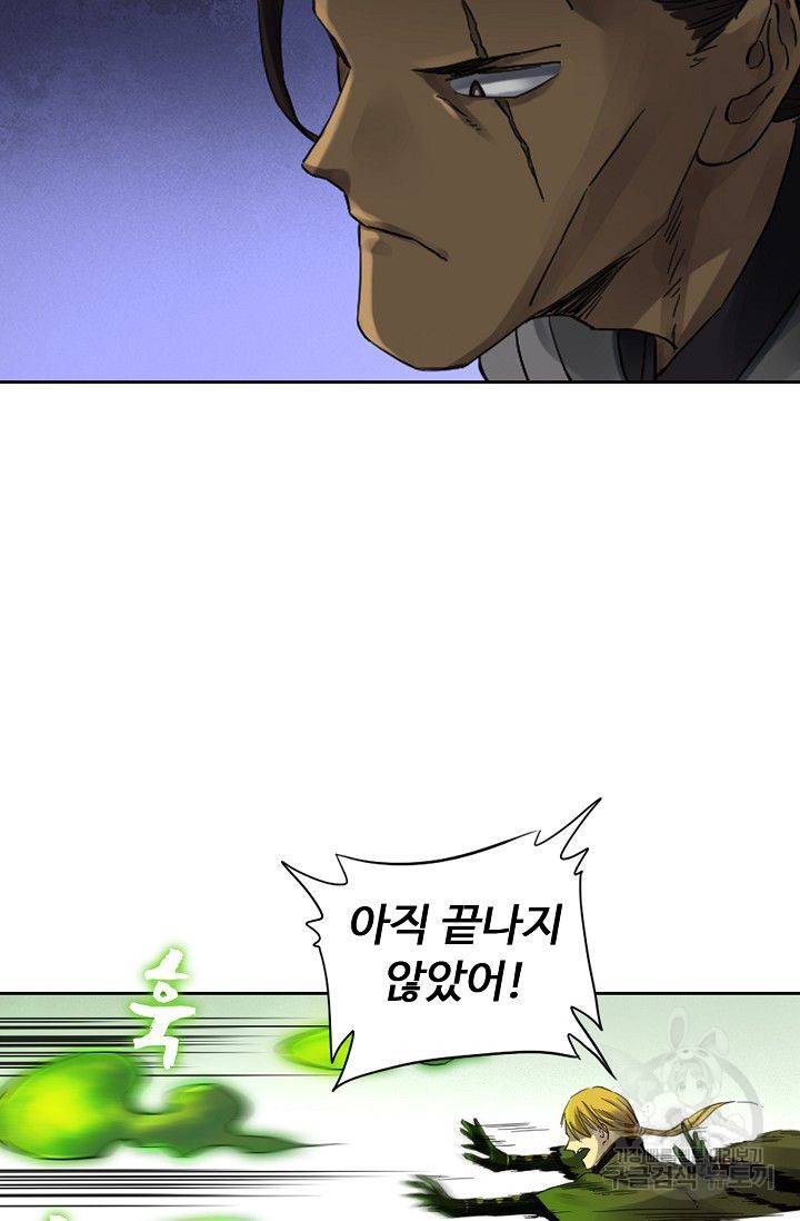 전무: 최강 무도 계승패 82화 19