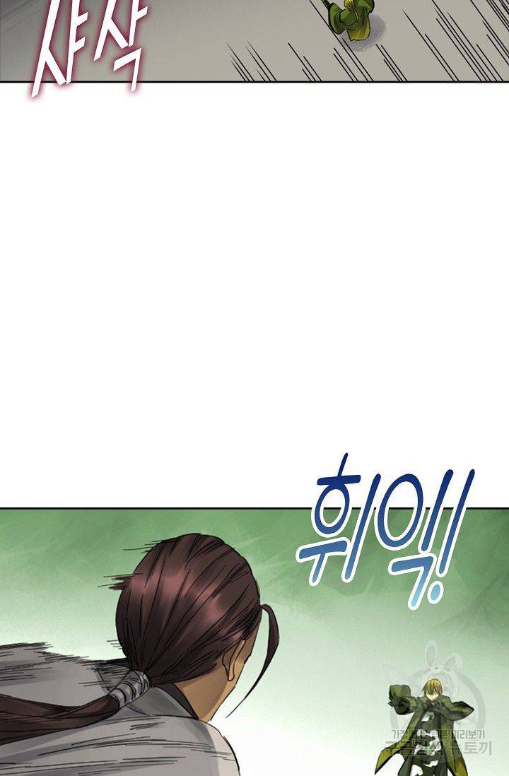 전무: 최강 무도 계승패 82화 22