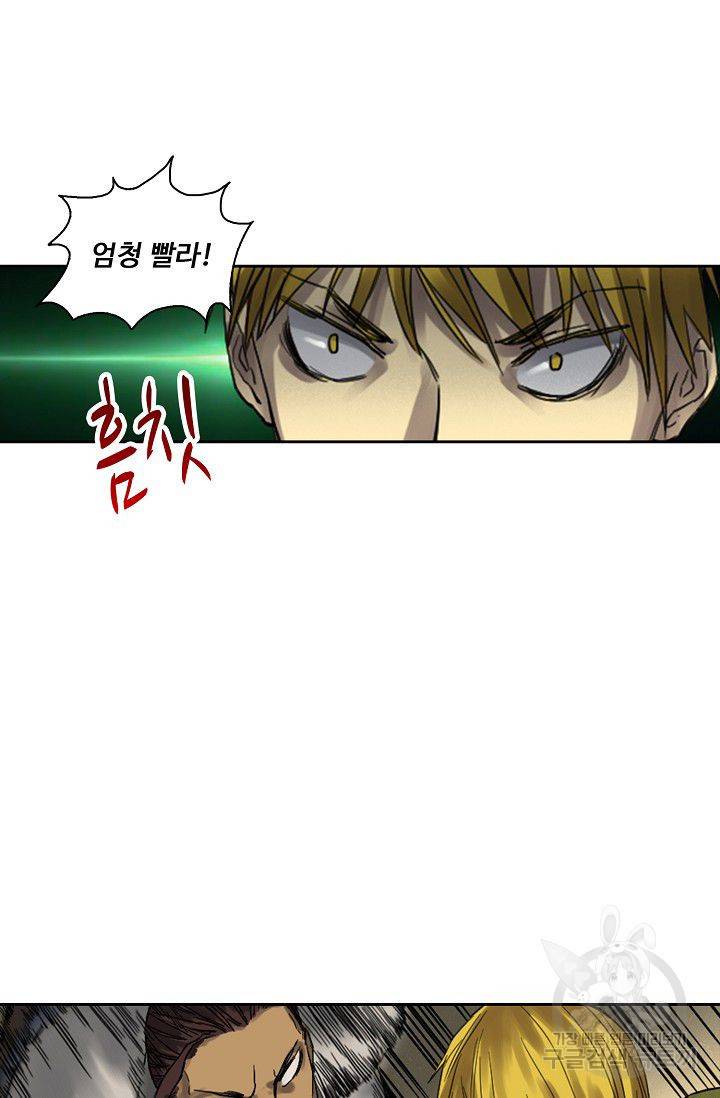전무: 최강 무도 계승패 82화 26