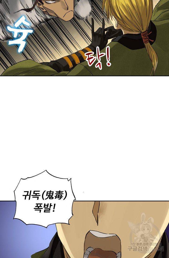 전무: 최강 무도 계승패 82화 27