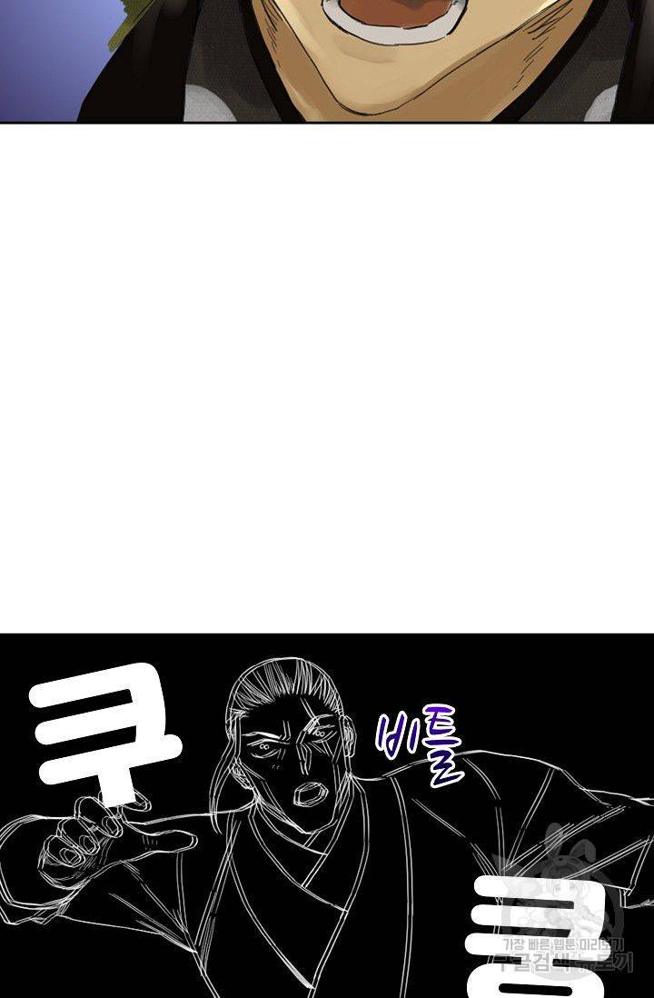 전무: 최강 무도 계승패 82화 28