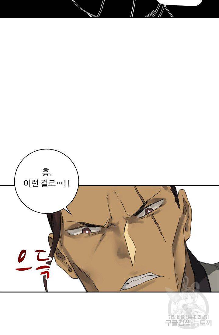 전무: 최강 무도 계승패 82화 29
