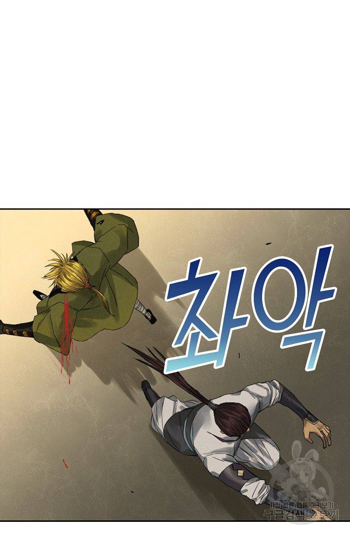전무: 최강 무도 계승패 82화 30