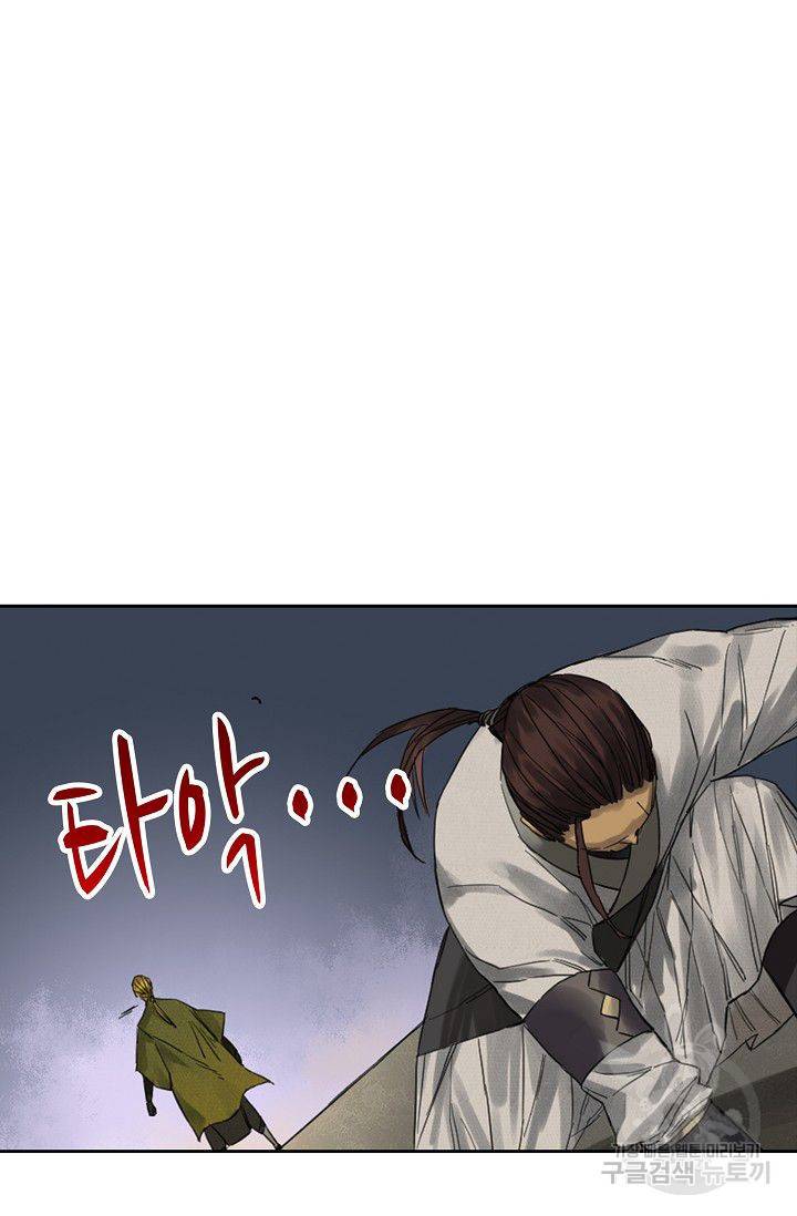 전무: 최강 무도 계승패 82화 31