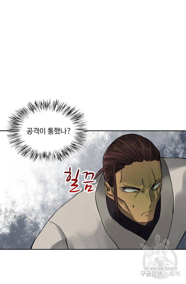 전무: 최강 무도 계승패 82화 32