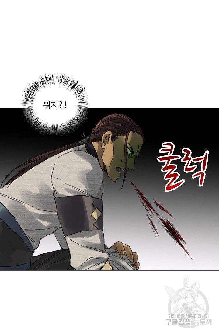 전무: 최강 무도 계승패 82화 34