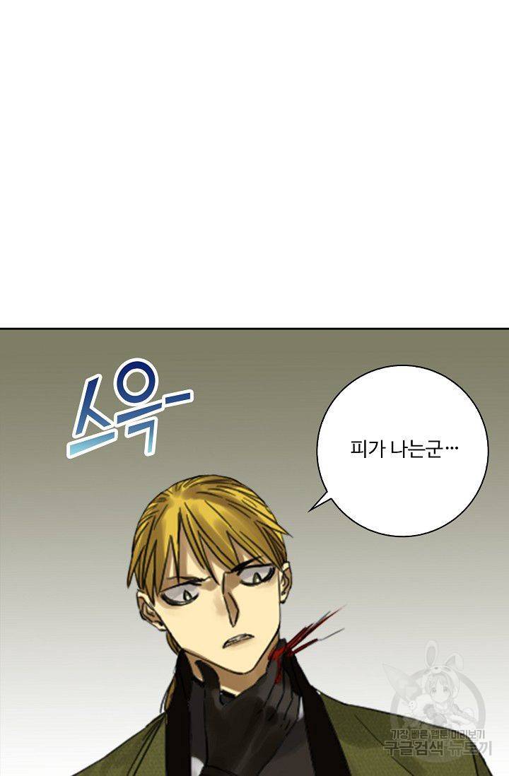 전무: 최강 무도 계승패 82화 35