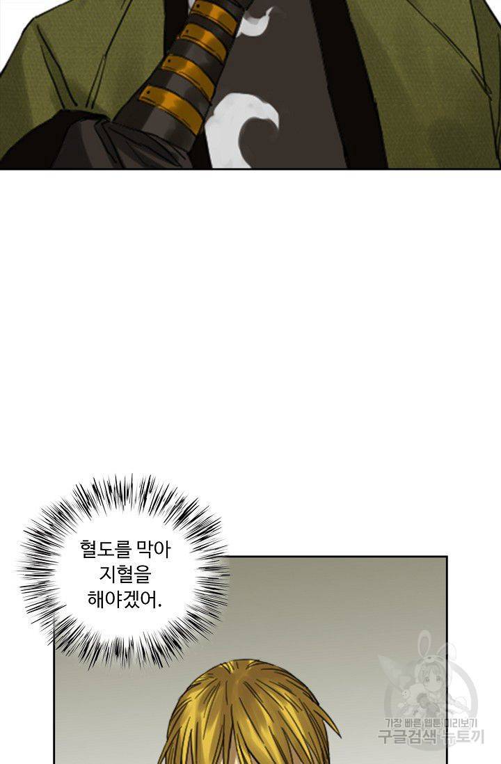 전무: 최강 무도 계승패 82화 36