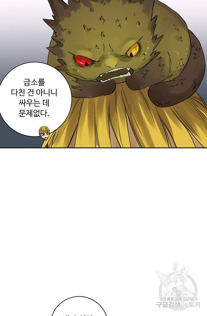 전무: 최강 무도 계승패 82화 38
