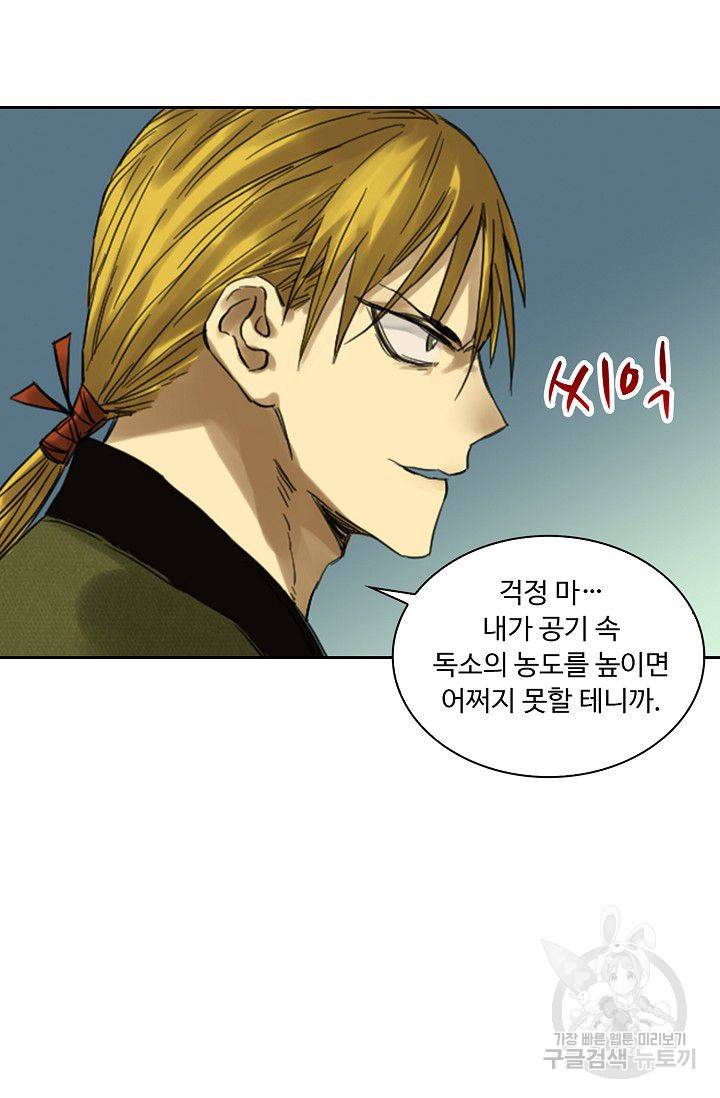 전무: 최강 무도 계승패 82화 43