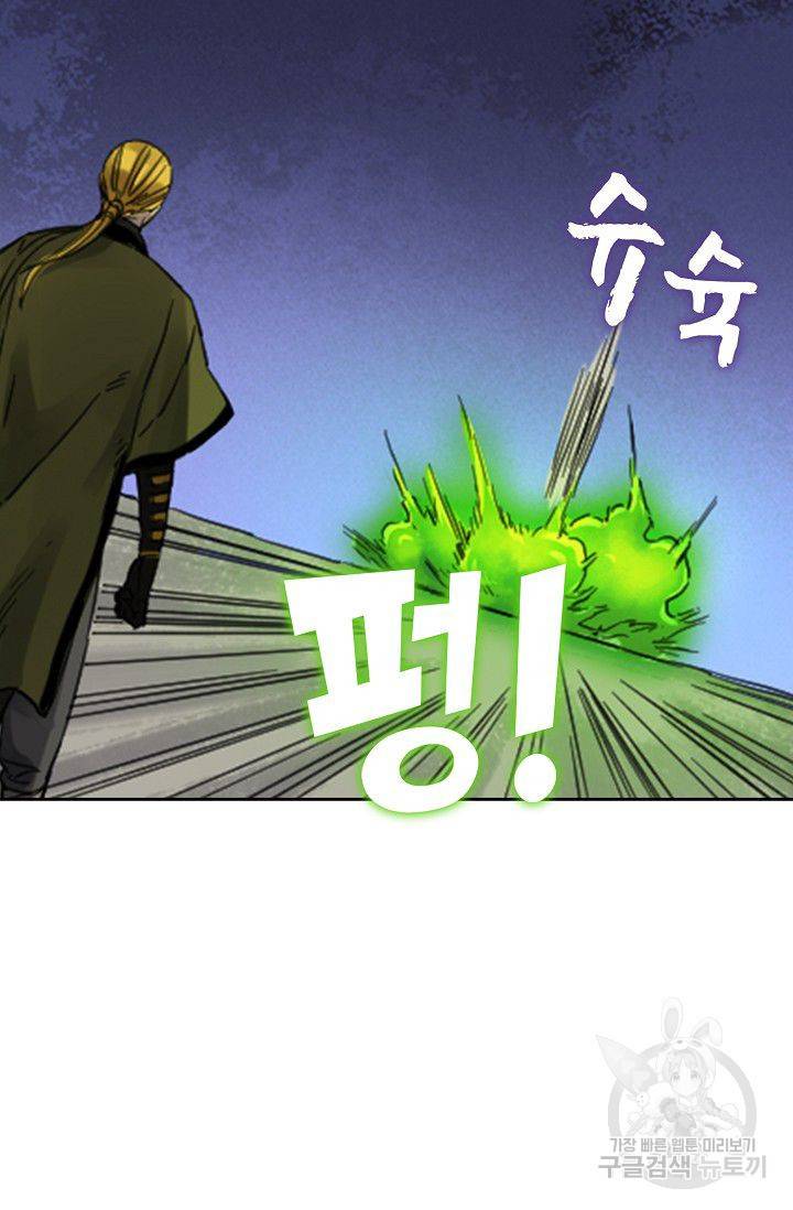 전무: 최강 무도 계승패 82화 53