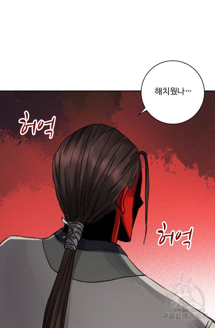 전무: 최강 무도 계승패 82화 58