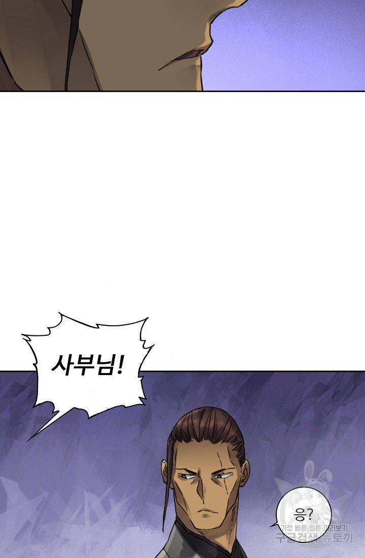 전무: 최강 무도 계승패 82화 62