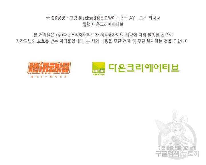 전무: 최강 무도 계승패 82화 65
