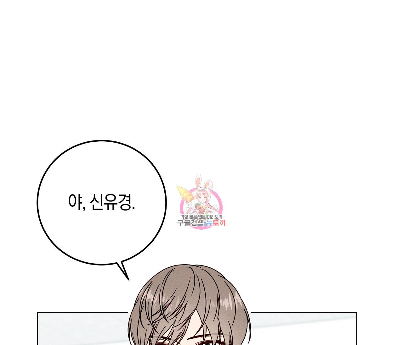 하트 스테인 16화 1