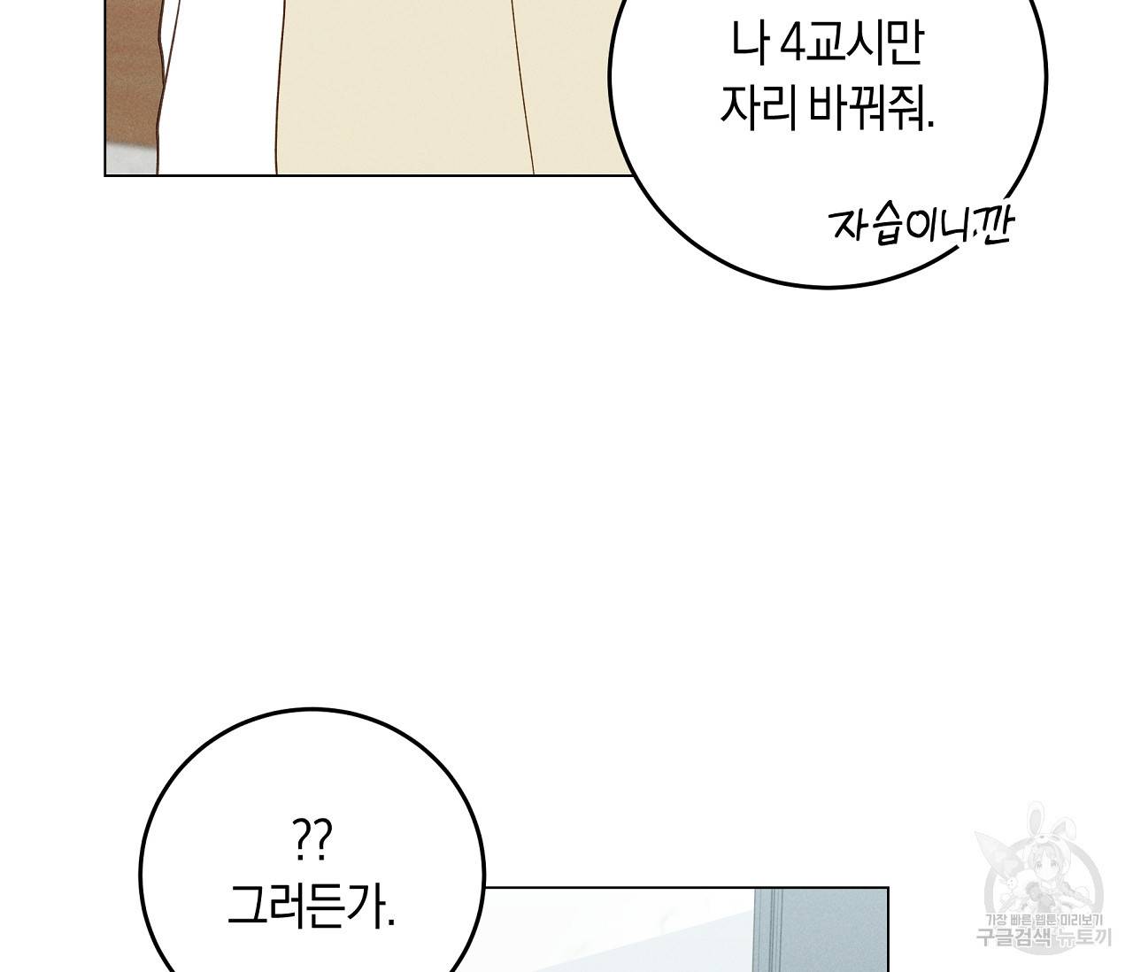 하트 스테인 16화 3