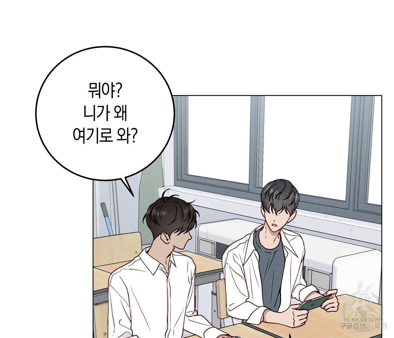 하트 스테인 16화 7