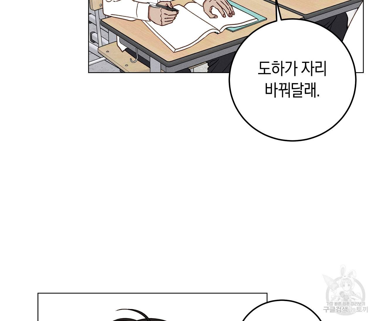 하트 스테인 16화 8