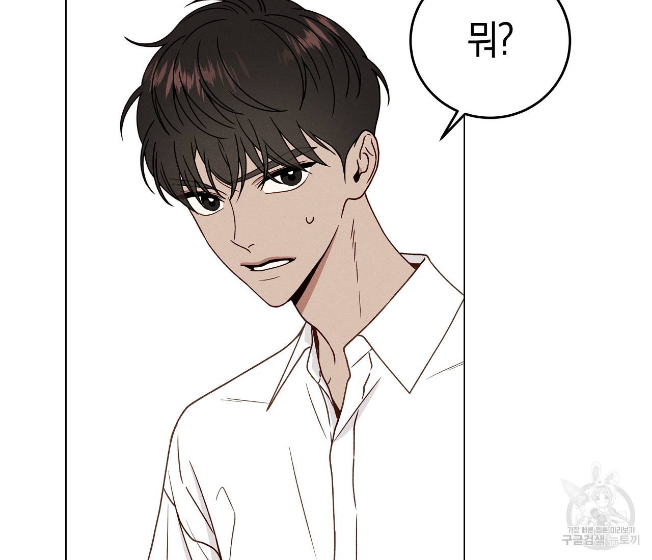 하트 스테인 16화 9