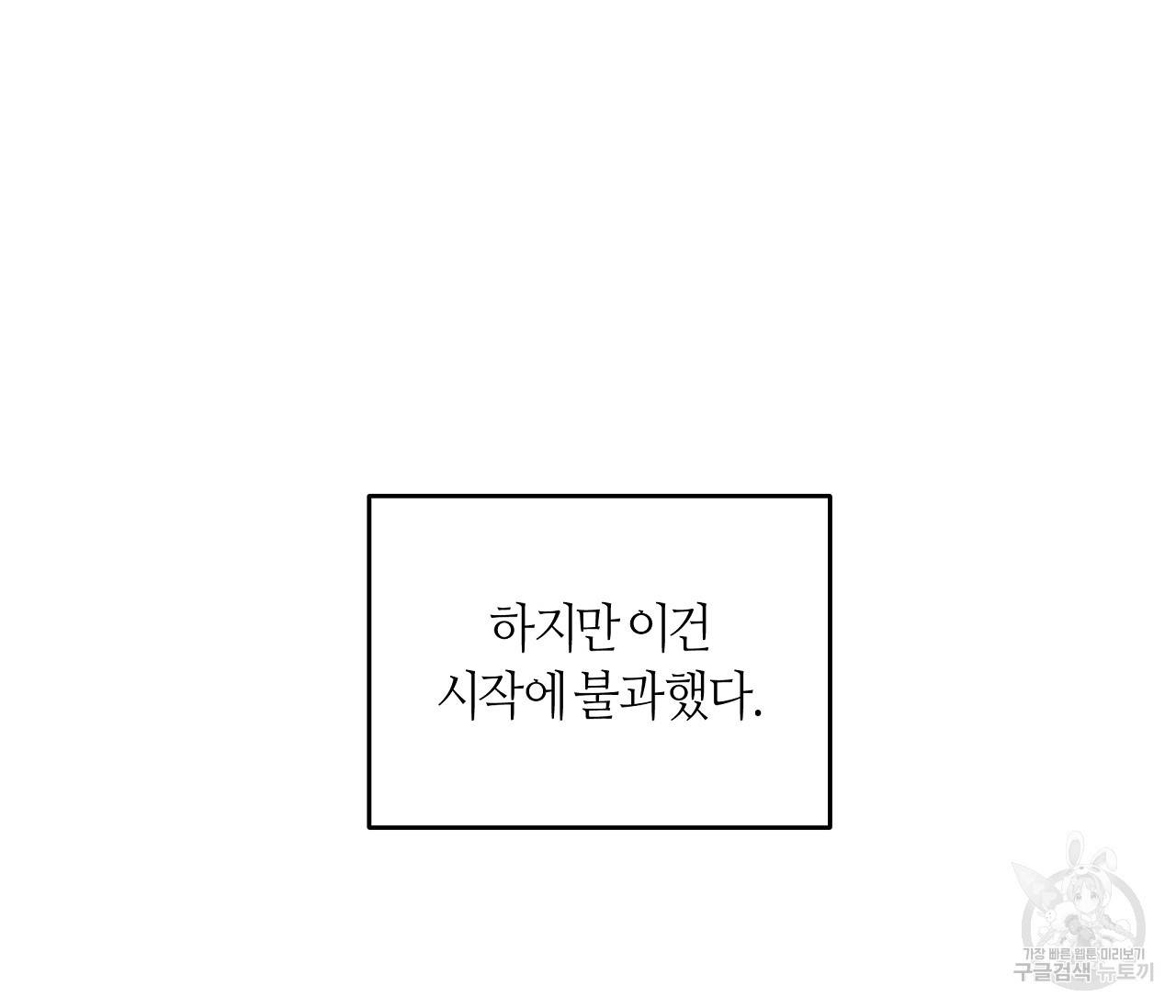 하트 스테인 16화 12