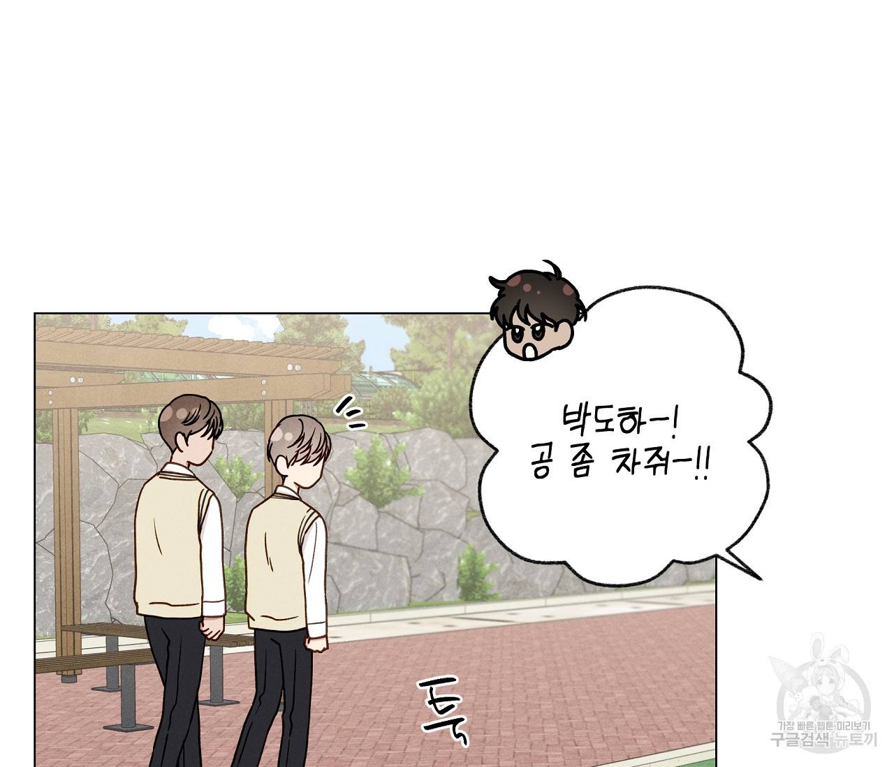 하트 스테인 16화 16