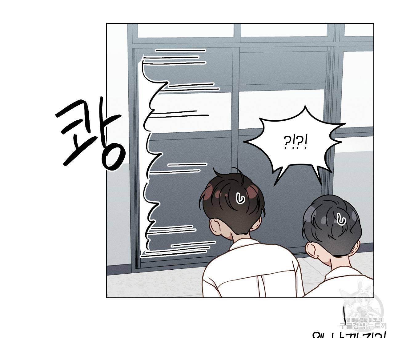 하트 스테인 16화 20