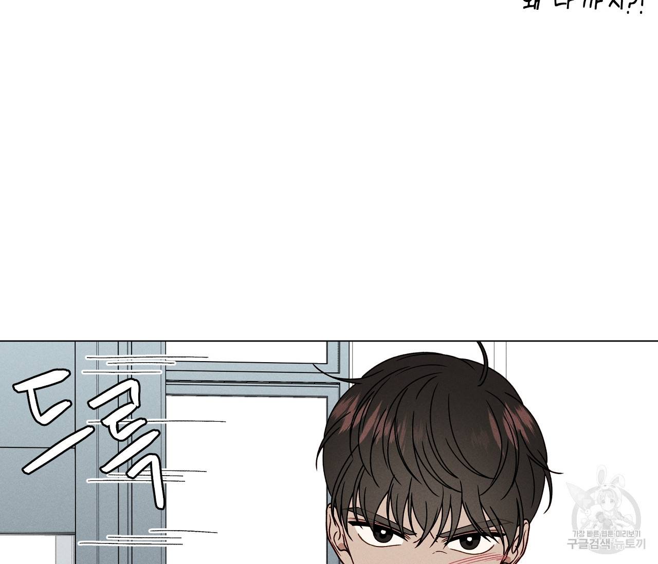 하트 스테인 16화 21