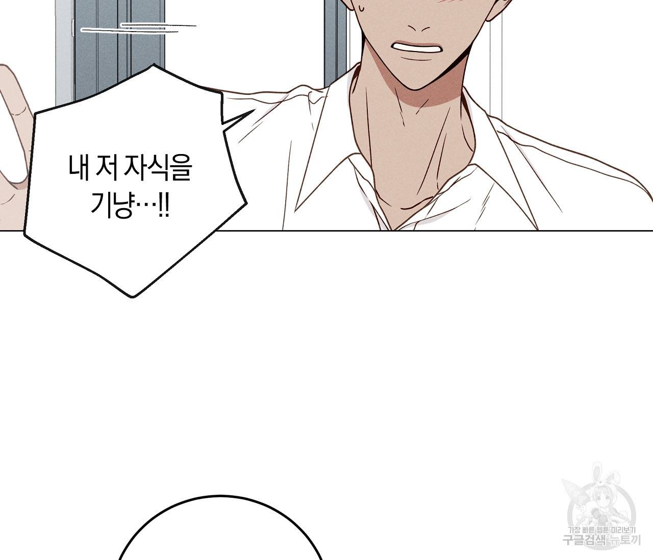 하트 스테인 16화 22