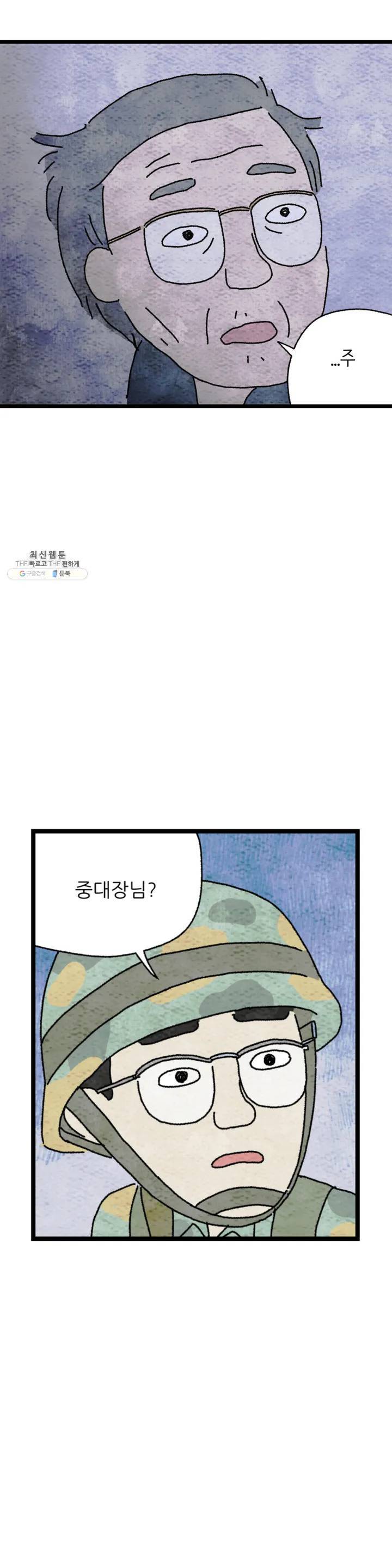 사람의 사이로 07화 3