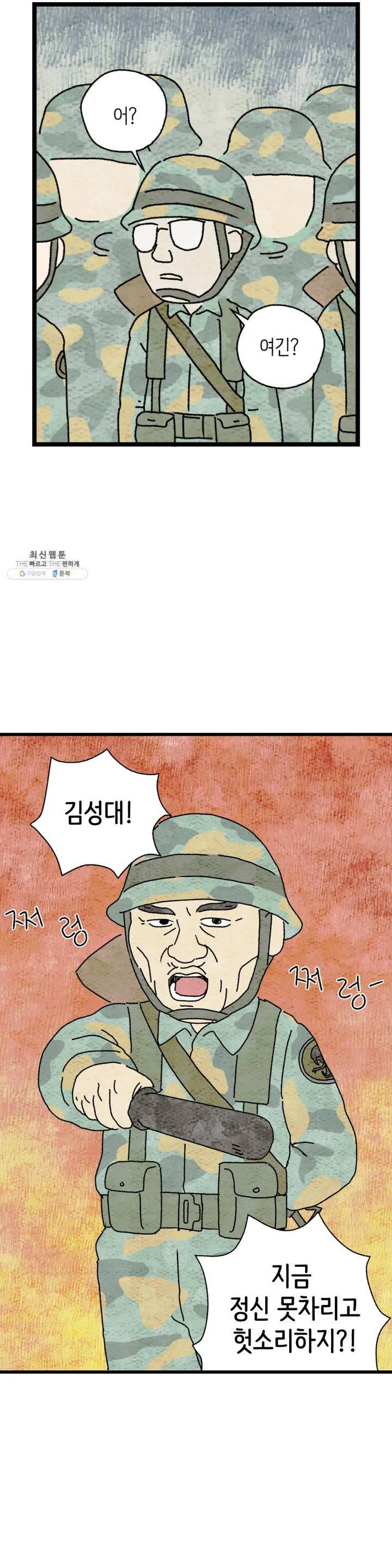 사람의 사이로 07화 4