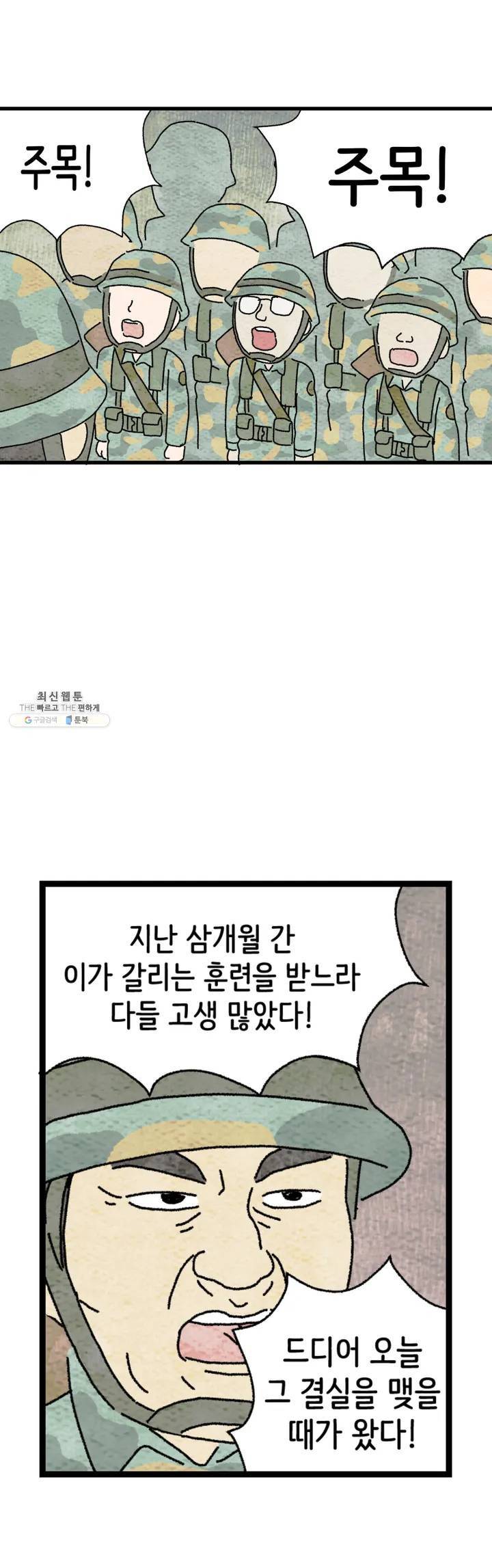 사람의 사이로 07화 5