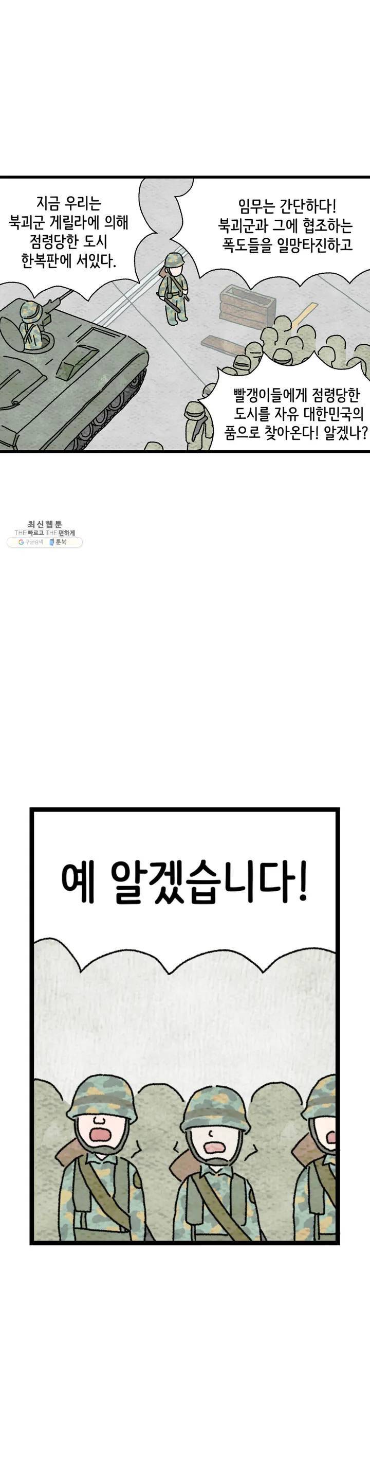 사람의 사이로 07화 6