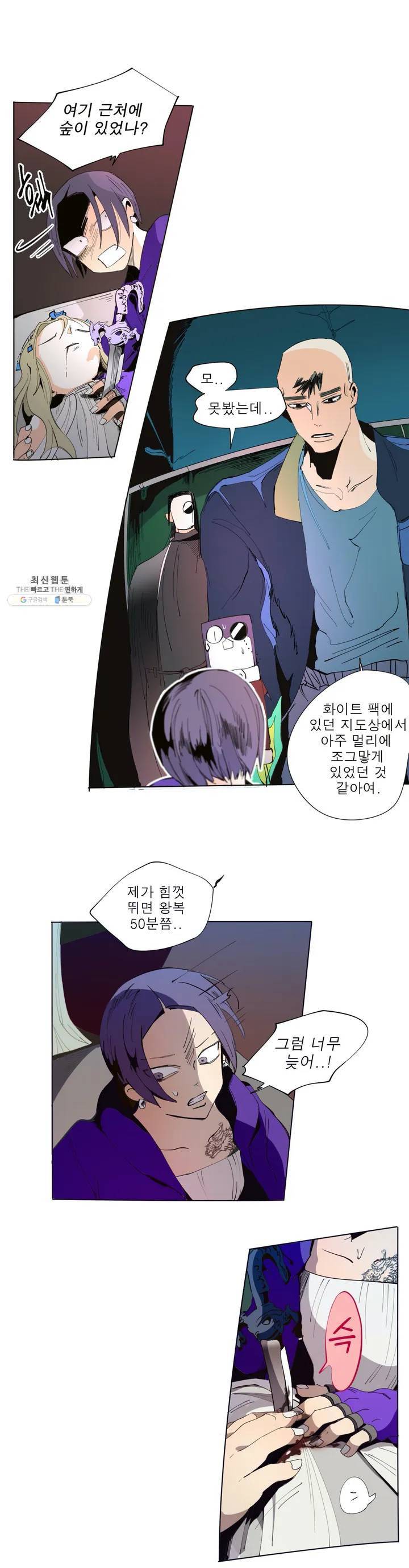 커튼콜 아래그랑 234화 하트퀸 (1) 1