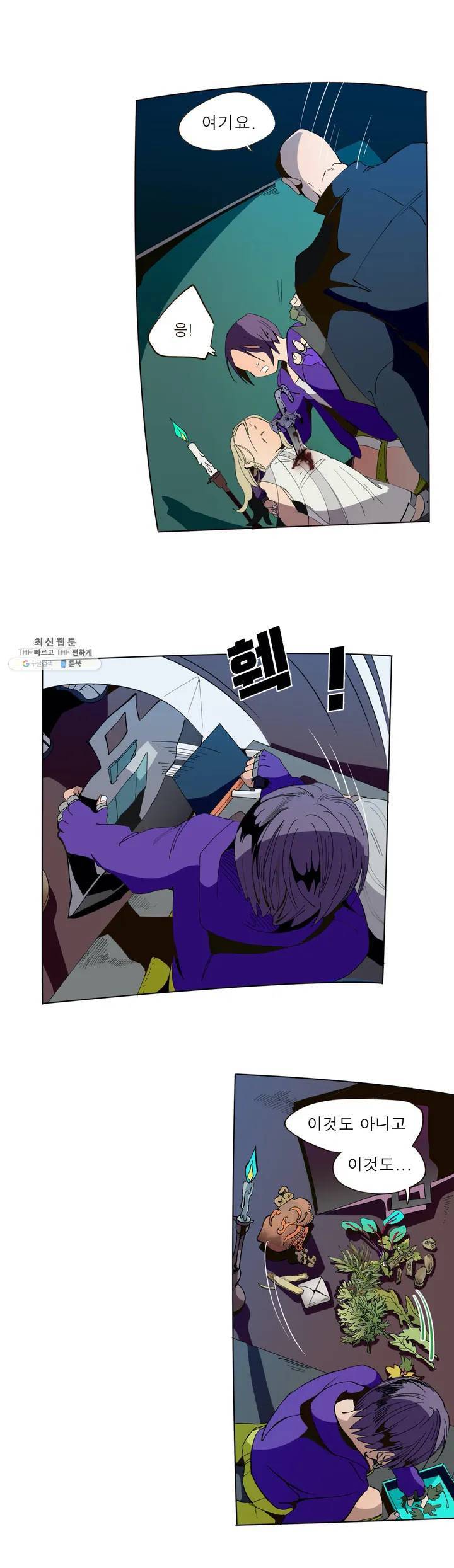 커튼콜 아래그랑 234화 하트퀸 (1) 4